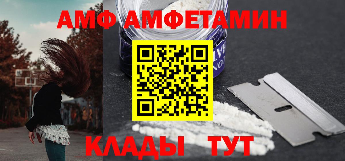 АМФЕТАМИН Розовый Саянск