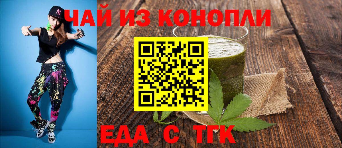 Саянск  Canna-Cookies конопля  Вход с VPN 