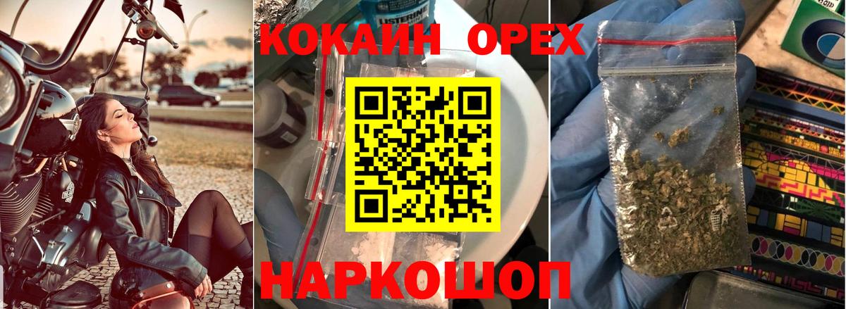 Cocaine Колумбийский  Cocaine Перу  Саянск  Вход с VPN 