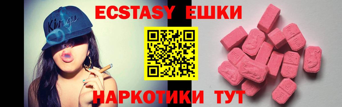 ЭКСТАЗИ Дубай  Экстази VHQ  Вход с VPN  Саянск 