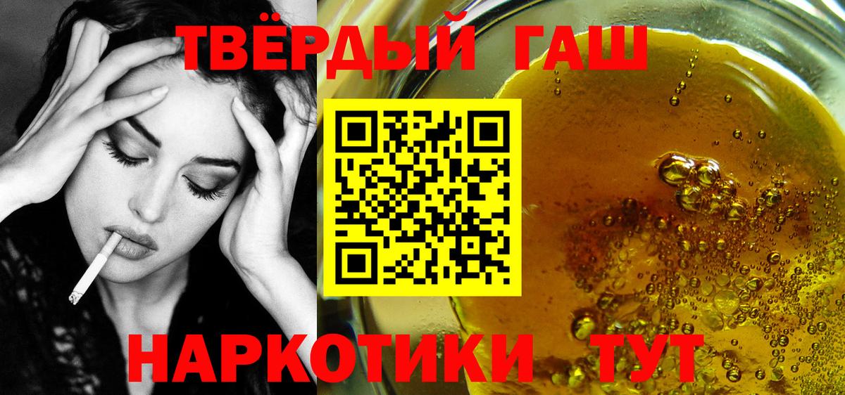 ГАШ убойный  Гашиш убойный  Саянск  наркотики  Вход с VPN 