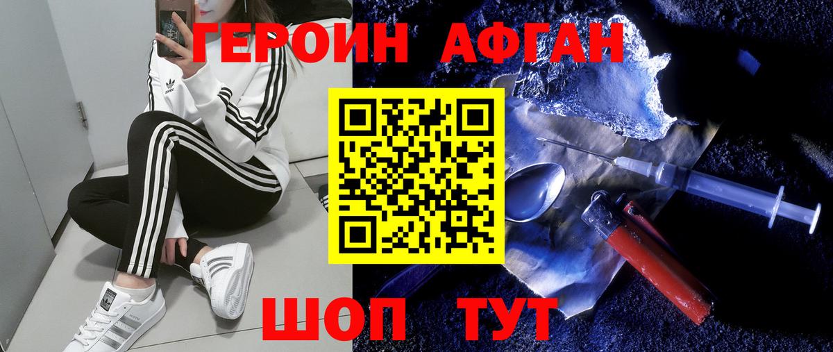 Героин гречка Саянск
