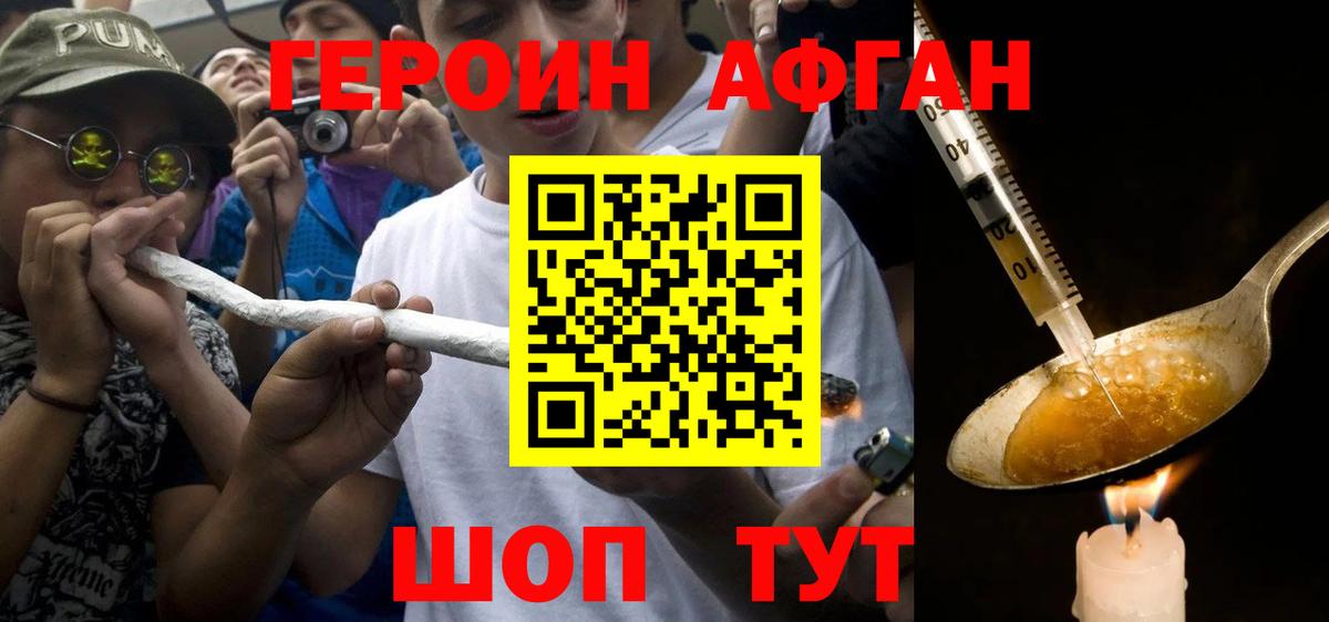 Саянск  ГЕРОИН Heroin  Вход с VPN 