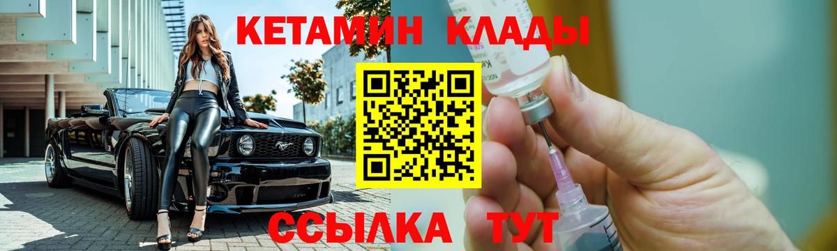 Саянск  Кетамин ketamine  КЕТАМИН VHQ  Вход с VPN 