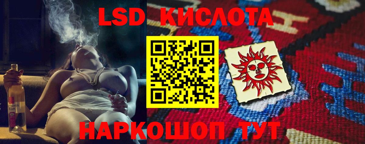ЛСД экстази кислота  LSD-25 экстази кислота  Вход с VPN  LSD-25 экстази  Саянск 
