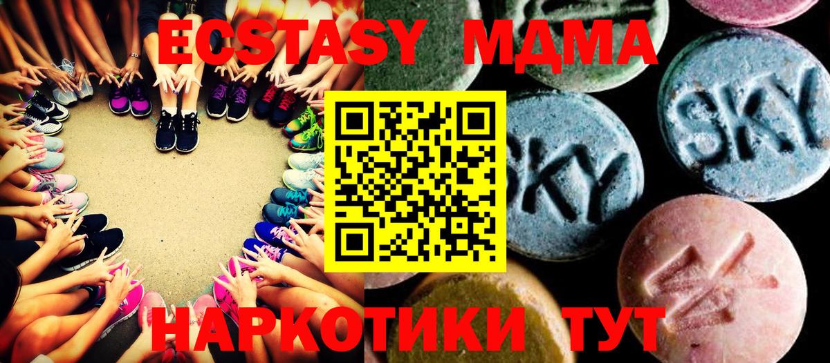 MDMA Molly  МДМА crystal  Саянск  Вход с VPN 