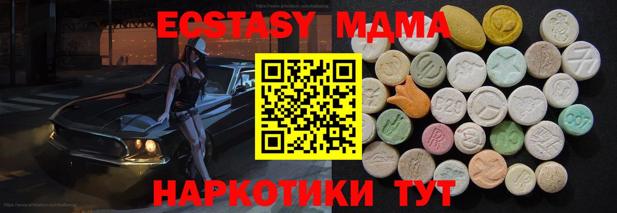 МДМА молли Саянск
