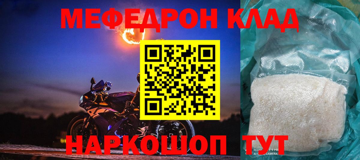 МЯУ-МЯУ  МЯУ-МЯУ mephedrone  Меф  закладки  МЯУ-МЯУ VHQ  Саянск  Вход с VPN 