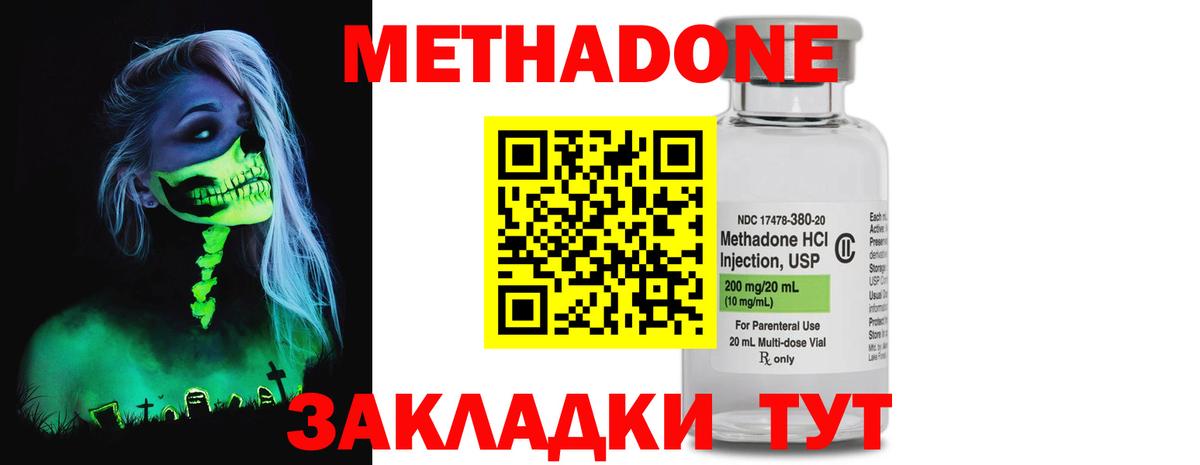 Саянск  Метадон VHQ  Вход с VPN 