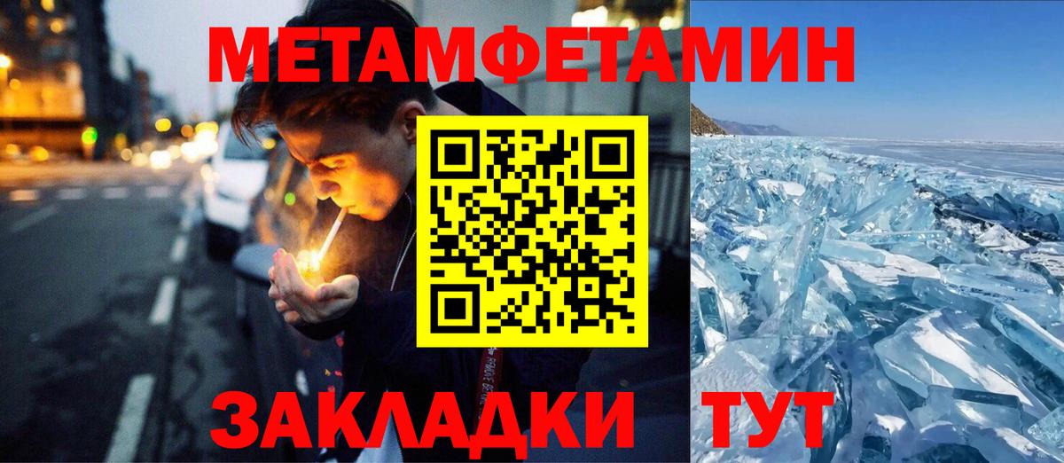 Саянск  МЕТАМФЕТАМИН Methamphetamine  Вход с VPN 