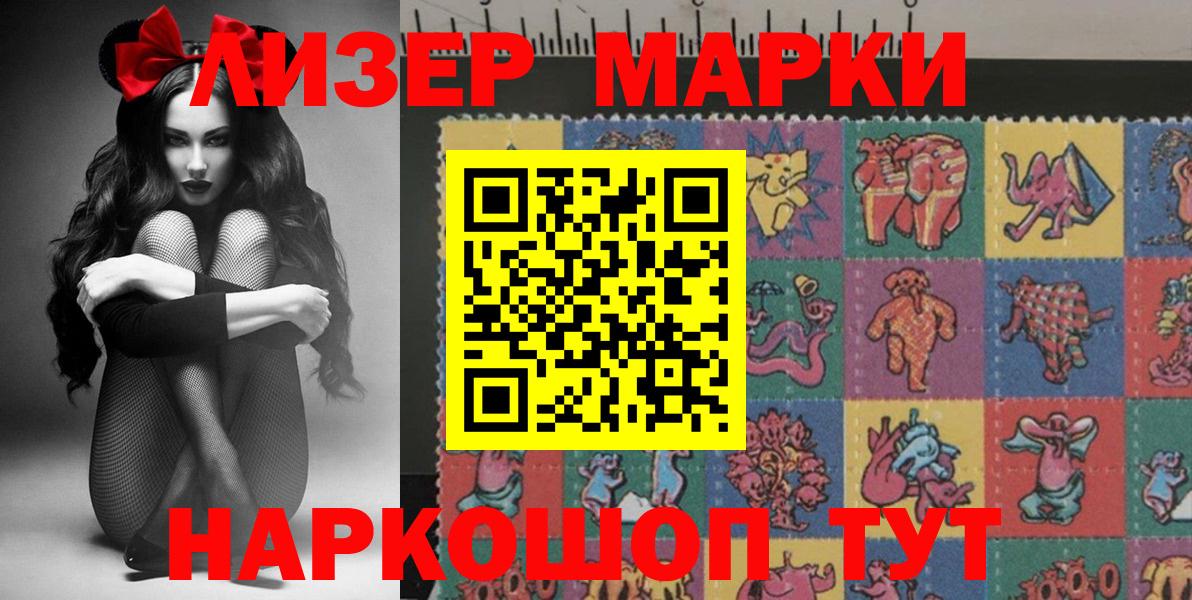 Марки NBOMe 1,5мг  Марки N-bome  Саянск  Вход с VPN 