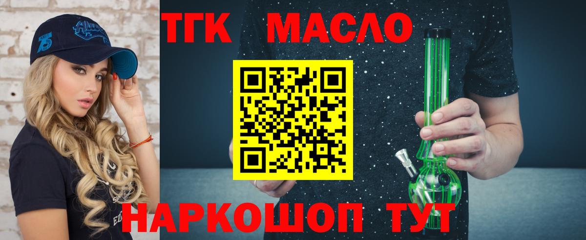 ТГК вейп  Дистиллят ТГК Wax  Вход с VPN  mega ONION  Саянск 